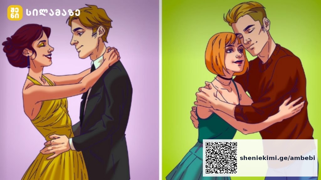 Two-panel cartoon of couples dancing: left, a woman in a yellow gown and a man in a black suit; right, a red-haired woman in teal with a brown sweatered man.