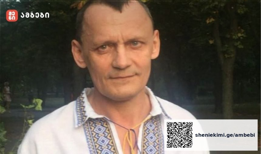 УНА-УНСО ერთ-ერთი დამფუძნებელი, მიკოლა კარპიუკი, ფრონტზე დაიღუპა