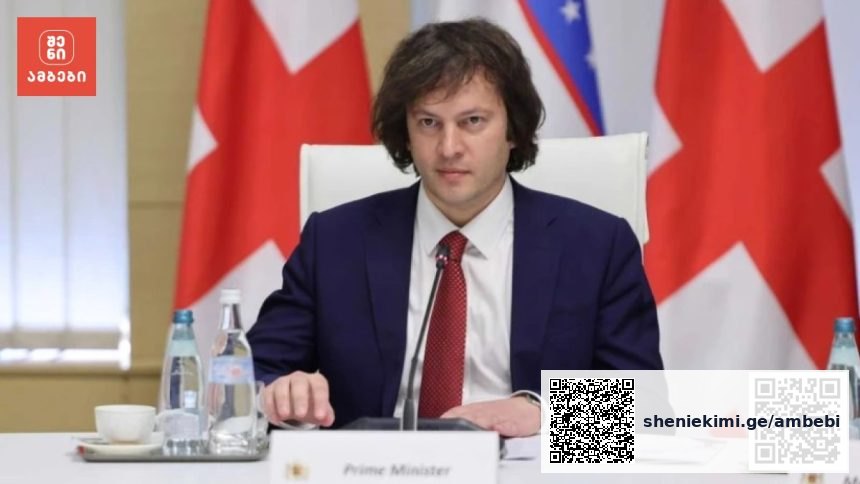 საქართველო 2032 წლამდე 7 მილიარდ დოლარს ინფრასტრუქტურაში ჩადებს — კობახიძის განცხადება გაეროში — photo: primetime.ge