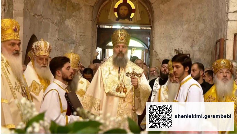პატრიარქი შიო III მარტვილში ჭყონდიდელობის დღესასწაულს პირველად ზეიმობს — photo: primetime.ge