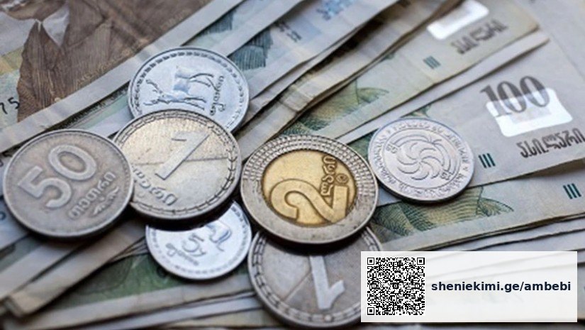 ქართული ლარი გამყარდა — დოლარი 2.608 ლარამდე დაეცა — photo: bm.ge