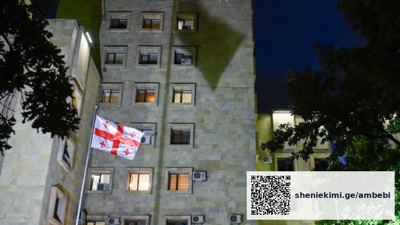 ნაცისტური დაჯგუფების ლიდერს ბრალი წაეყენა — პროკურატურა — photo: primetime.ge