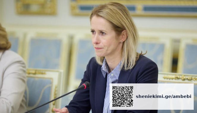 ევროკავშირმა უკრაინისთვის 6.6 მილიარდი ევრო გამოყო