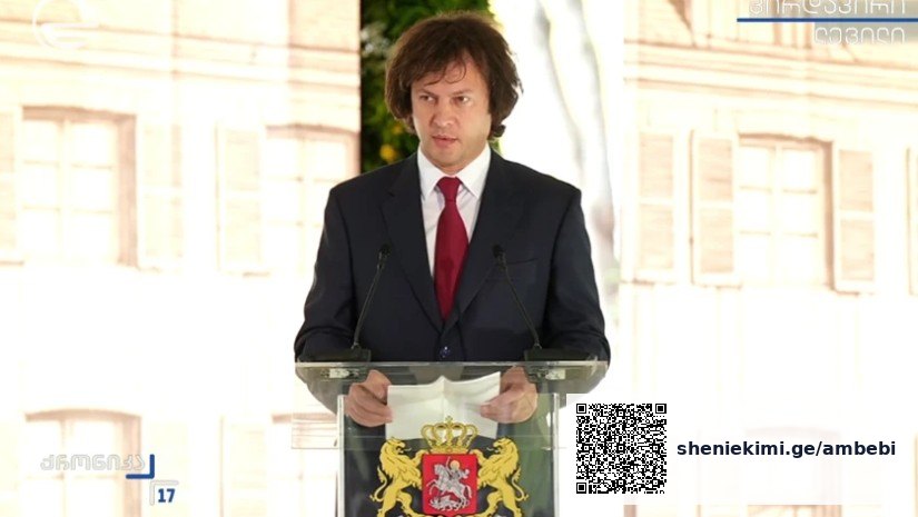 ლევილის ქართველთა მამული საფრანგეთში: სარეაბილიტაციო სამუშაოები დასრულდა — photo: primetime.ge