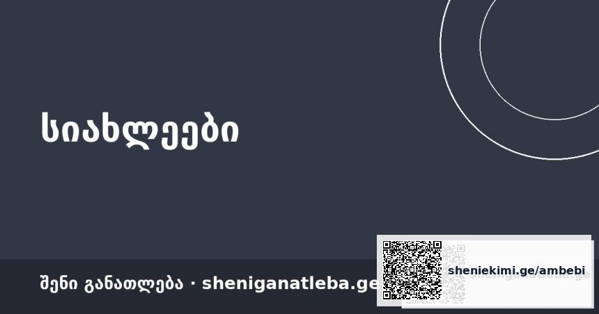 ციტატა დღისა — შოთა რუსთაველი