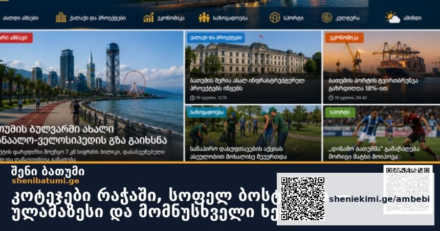 კოტეჯები რაჭაში, სოფელ ბოსტანაში — ულამაზესი და მომნუსხველი ხედები