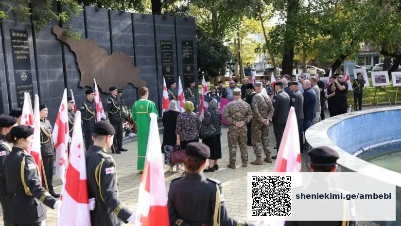 სოხუმის დაცემიდან 33 წელი — ქუთაისი გმირებს იხსენებს — photo: primetime.ge