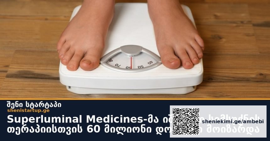 Superluminal Medicines-მა იშვიათი სიმსუქნის თერაპიისთვის 60 მილიონი დოლარი მოიზარდა