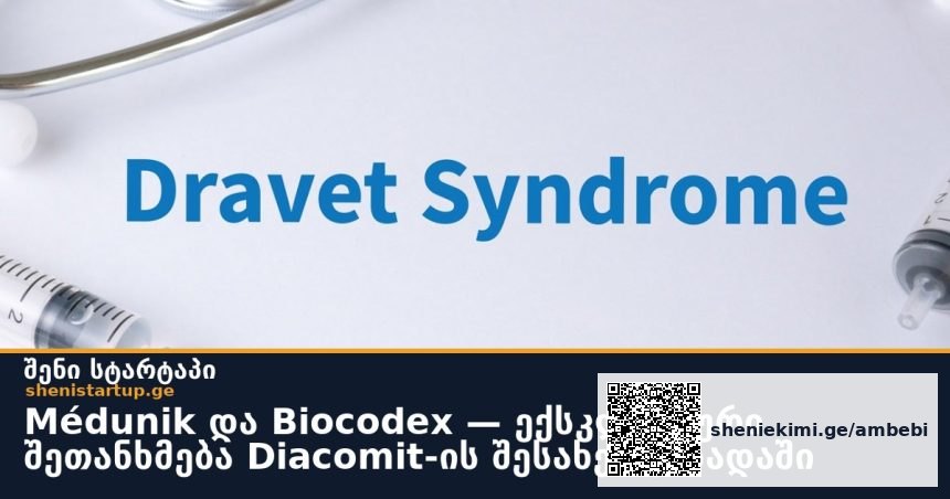 Médunik და Biocodex — ექსკლუზიური შეთანხმება Diacomit-ის შესახებ კანადაში