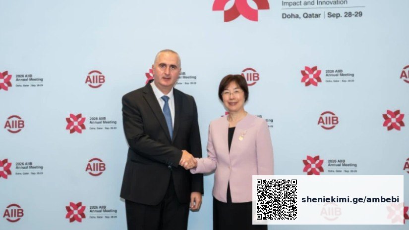 საქართველო და AIIB: ორმხრივი თანამშრომლობის გაღრმავების კურსი — photo: primetime.ge