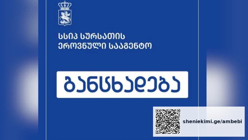 გორის რაიონში უნებართვო ფრინველთა სასაკლაო დაჯარიმდა და დაიხურა — photo: primetime.ge