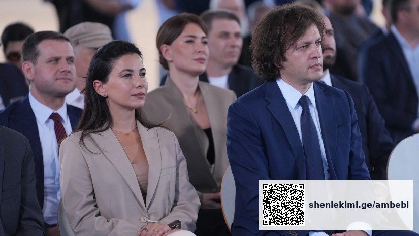 “საქართველოს განვითარების ფონდის” ლიკვიდაცია 2027 წლის აპრილამდე გადაიდო — photo: bm.ge