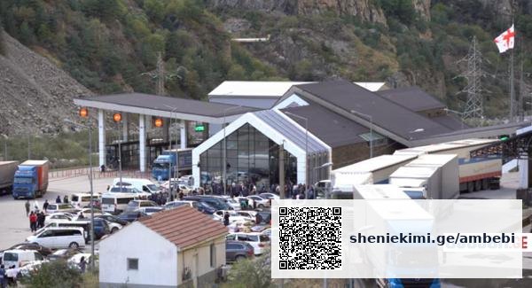 დევდორაკში გაფრთხილების სისტემამ იმუშავა, ევაკუაცია დაიწყო