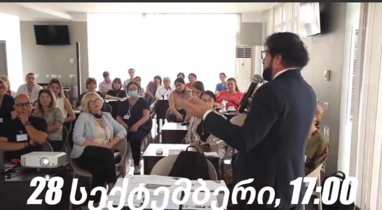 „ყველა პირობების გასაგებად გელით – სასტუმრო იოტა, ლერმონტოვის 10, თბილისი 17:00 საათზე“