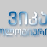 სტომატოლოგიური კლინიკა ვიკა | შენი ექიმი | შენი ექიმი