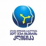 ბორის ყიფიანის სახელობის ყელ ყურ ცხვირის კლინიკა | შენი ექიმი | შენი ექიმი