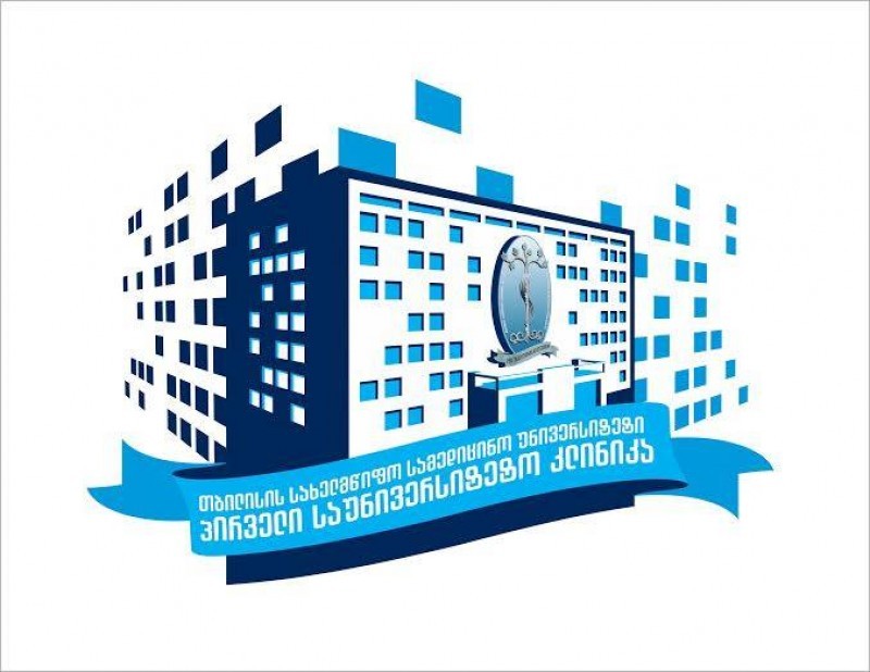 თბილისის სახელმწიფო სამედიცინო უნივერსიტეტის პირველი საუნივერსიტეტო კლინიკა | შენი ექიმი | შენი ექიმი