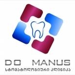 შოთა აბულაძის სტომატოლოგიური კლინიკა დო მანუს | შენი ექიმი | შენი ექიმი