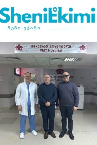 MMT Hospital · ემ ემ ტე ჰოსპიტალი ჩართულია აკრედიტაცია კანადას საერთაშორისო სამედიცინო აკრედიტაციის პროგრამაში