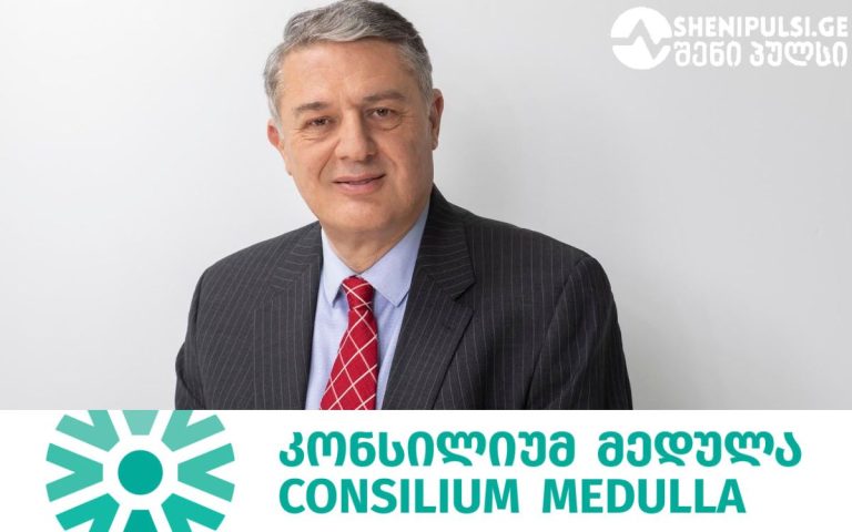 “ჩვენი კლინიკა ერთ წელზე მეტია, თანამშრომლობს “აკრედიტაცია კანადასთან” და უკვე კარგი შედეგი გვაქვს” – “კონსილიუმ მედულას” დირექტორი ნიკოლოზ ფრუიძე