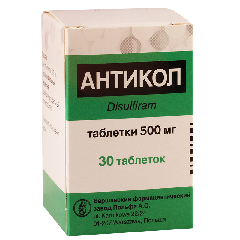 ანტიკოლი 500მგ. №30 ტაბ. | შენი ექიმი | შენი ექიმი