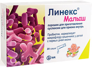 ლინექსი საბავშვო / Linex Baby | შენი ექიმი | შენი ექიმი