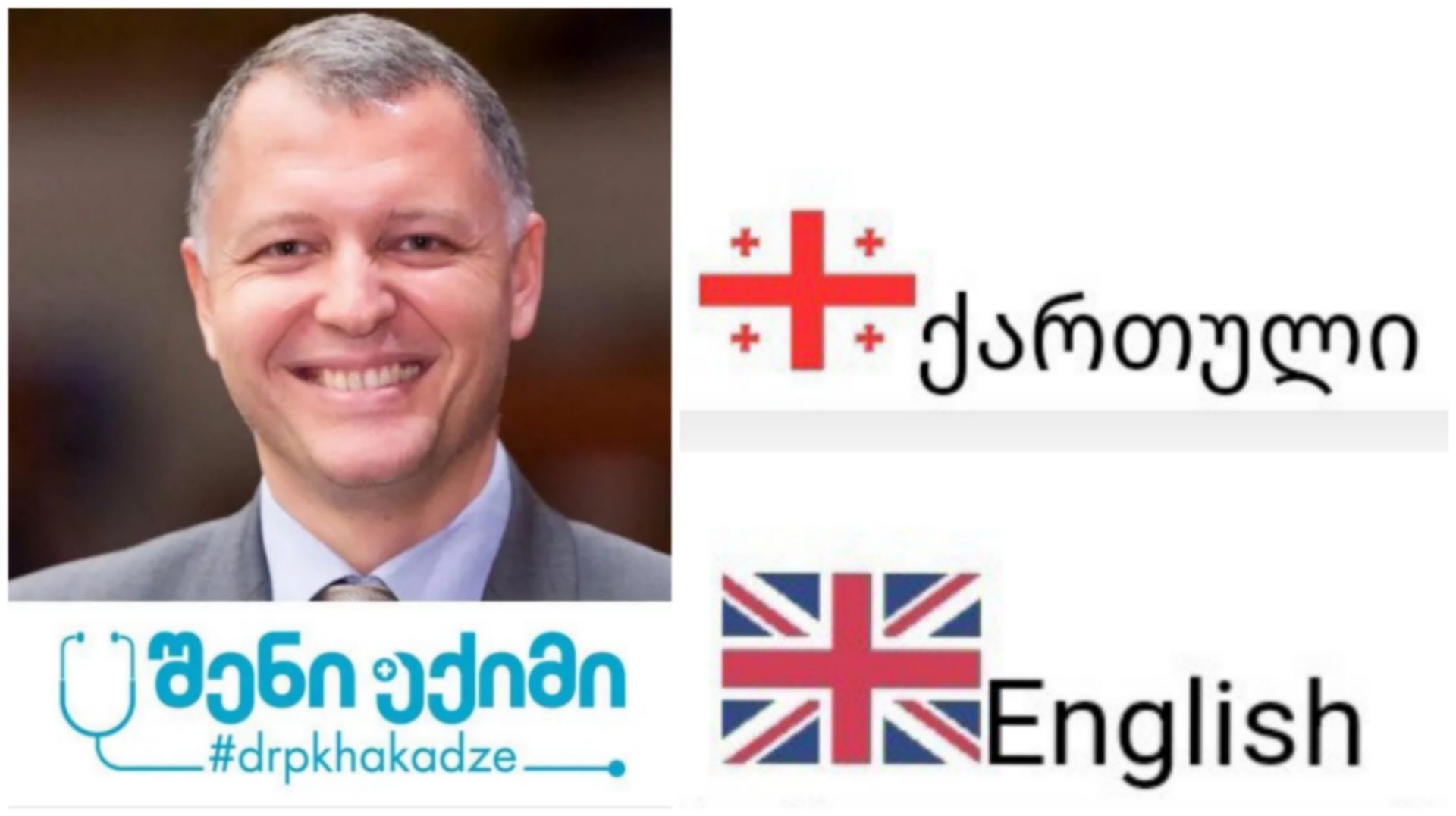 Pkhakadzee