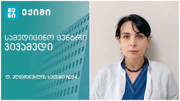 საკვერცხის ავთვისებიანი სიმსივნე – “ვივამედის” გინეკოლოგის, ნინო ჩერქეზიშვილის გზამკვლევი