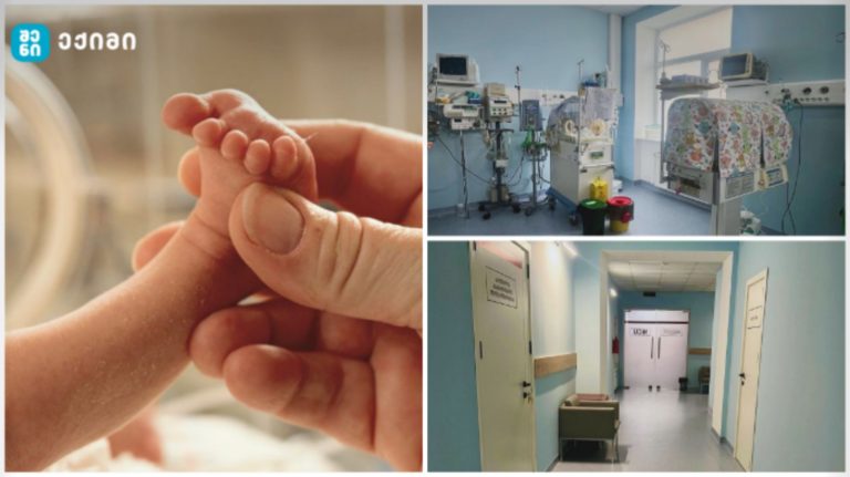 განახლებული Pineo NICU – ახალშობილთა ინტენსიური თერაპიის განყოფილება