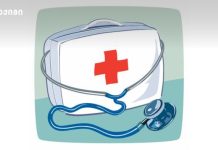 ჯანდაცვის სერვისები სახლის პირობებში: ზრუნვა კომფორტულ გარემოში – საინფორმაციო ბუკლეტი (ჯანდაცვა სახლის პირობებში)