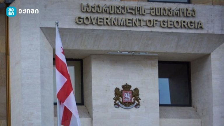 მთავრობის გადაწყვეტილებით, კოვიდ-პანდემიის პერიოდში დაჯარიმებული კლინიკები, 20 %-ის გადახდის შემთხვევაში, ჯარიმის სრულად გადახდისგან გათავისუფლდებიან
