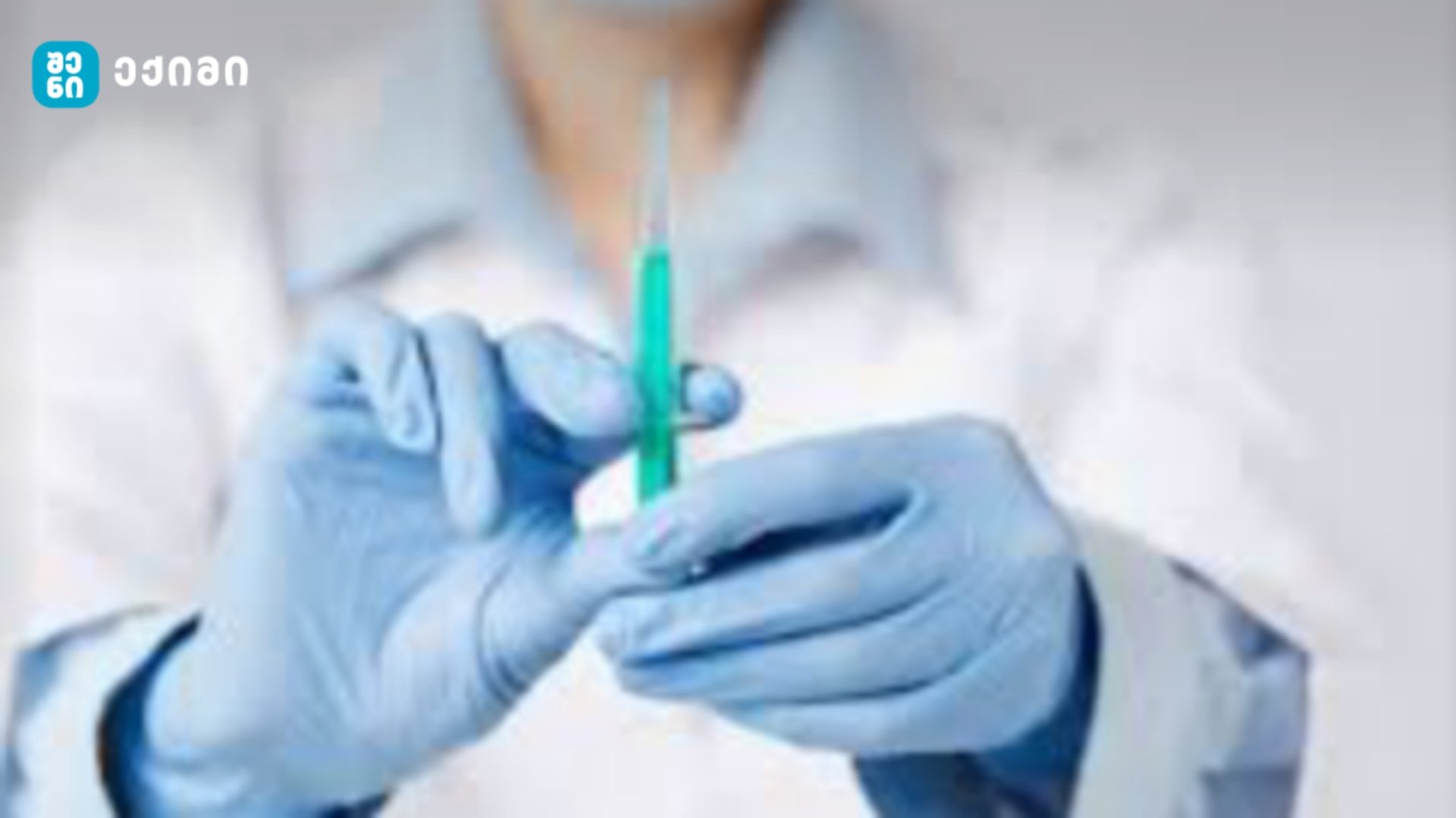 shenieqimi artroskopia