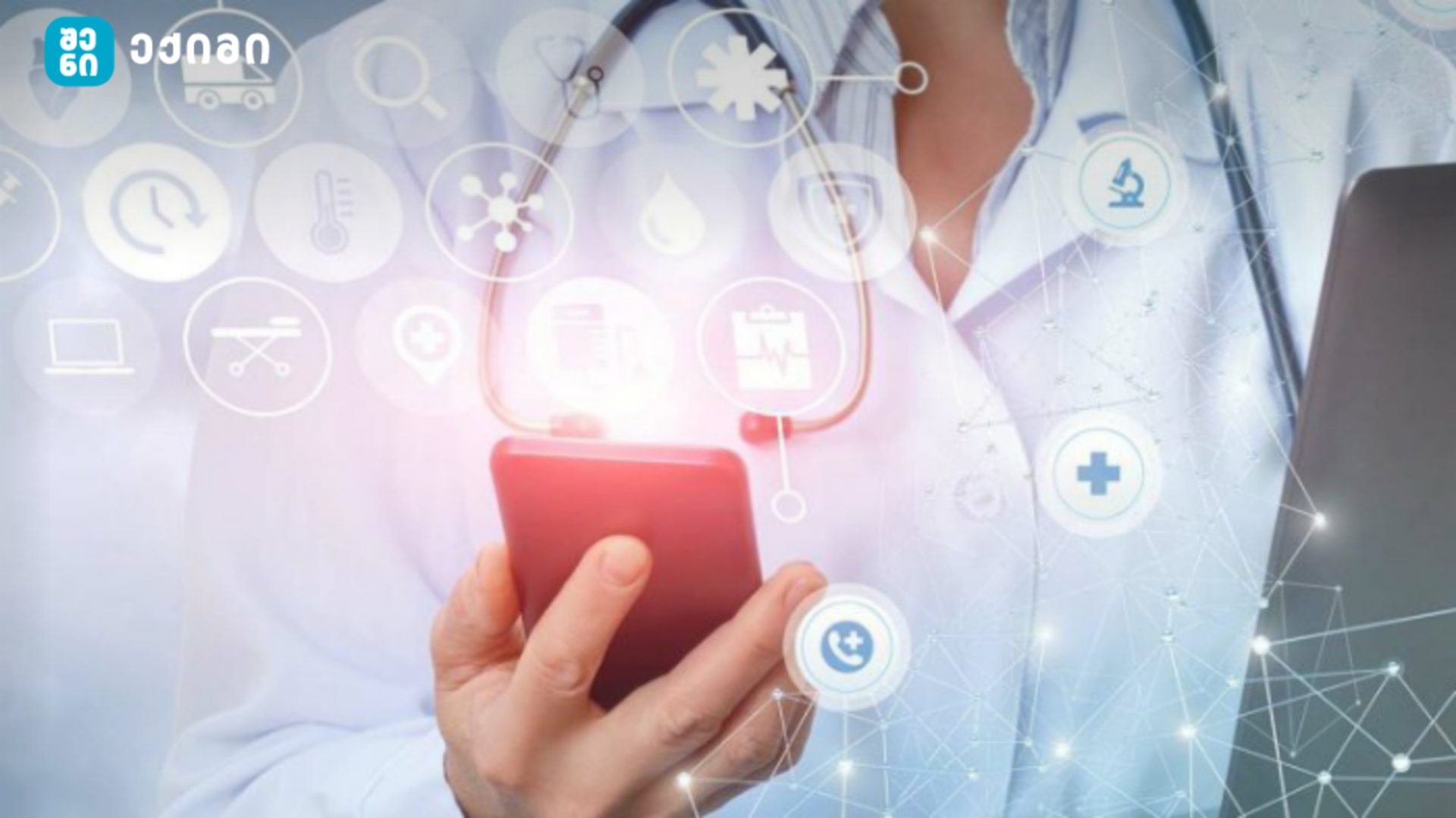 shenieqimi telemedicina