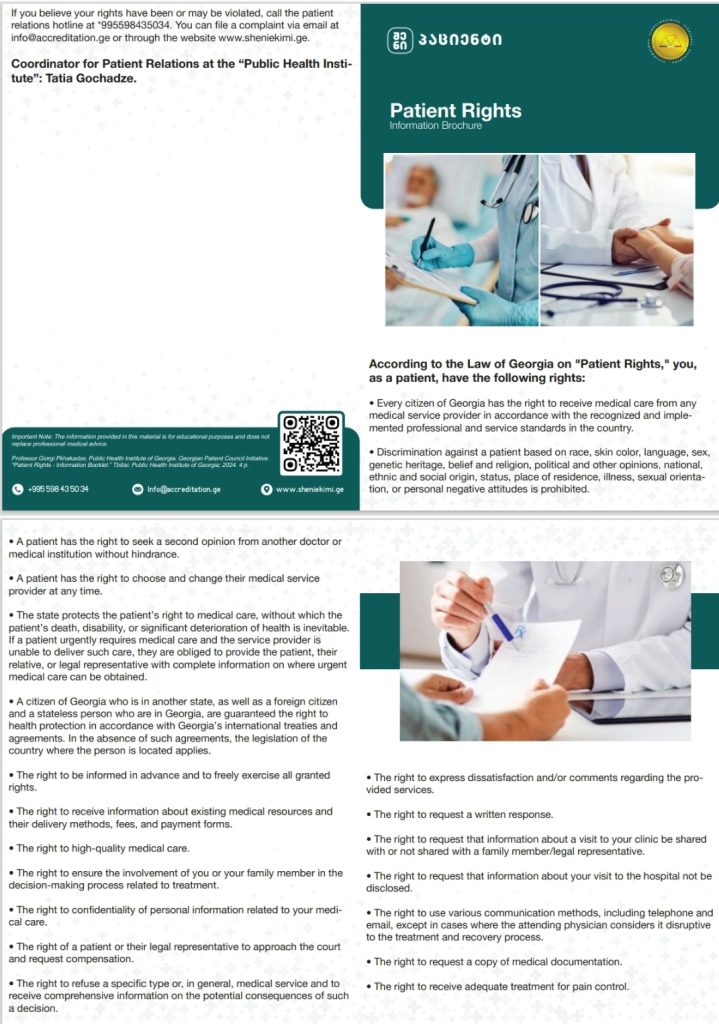 Patient Rights – Information Brochure | შენი ექიმი