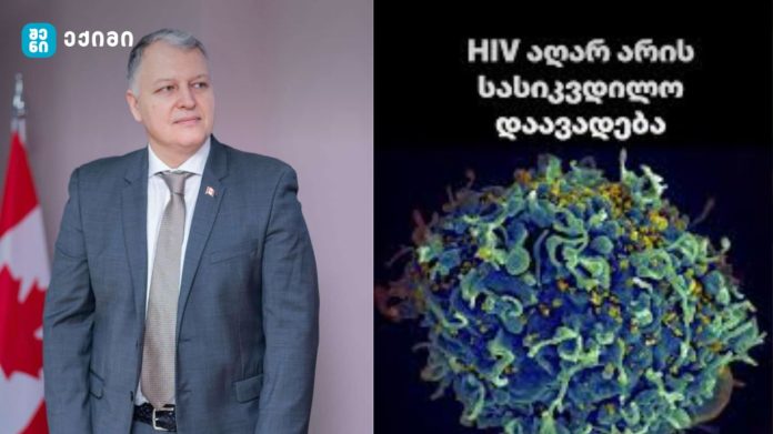 HIV აღარ არის სასიკვდილო დაავადება – ექსპერტები მნიშვნელოვან გარდატეხაზე საუბრობენ!