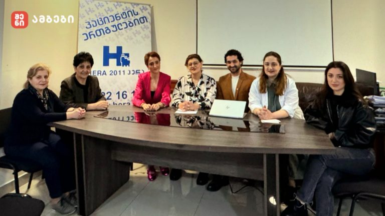 პაციენტთა საბჭო – ახალი წევრი, ინიციატივები და სასაჩუქრე ვაუჩერი – პაციენტთა საბჭოს ნაყოფიერი შეხვედრა კლინიკა „ჰერა 2011“-ში
