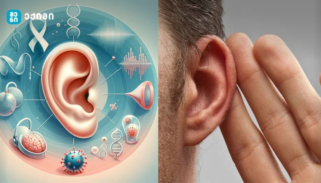 ალერგია და სმენა