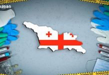 რომელი დაავადებები იყო გავრცელებული 2025 წელს? კოვიდი და საქართველო
