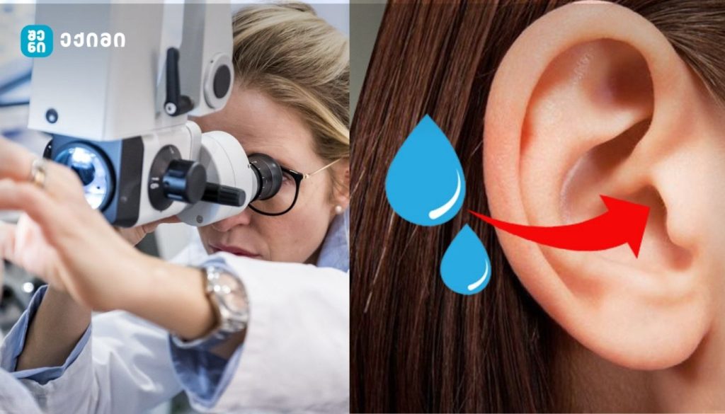 ყურის ტკივილი ბავშვებში