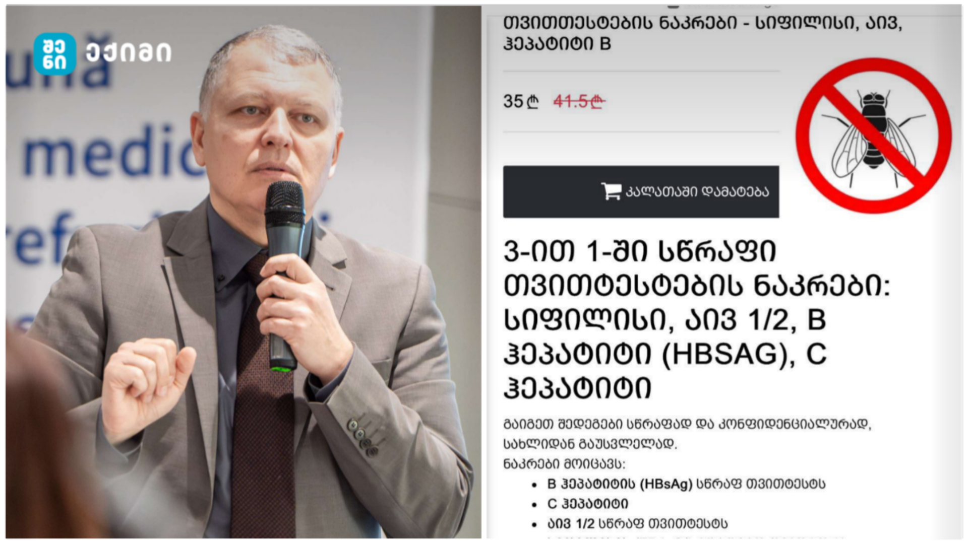 Pkhakadze testebi
