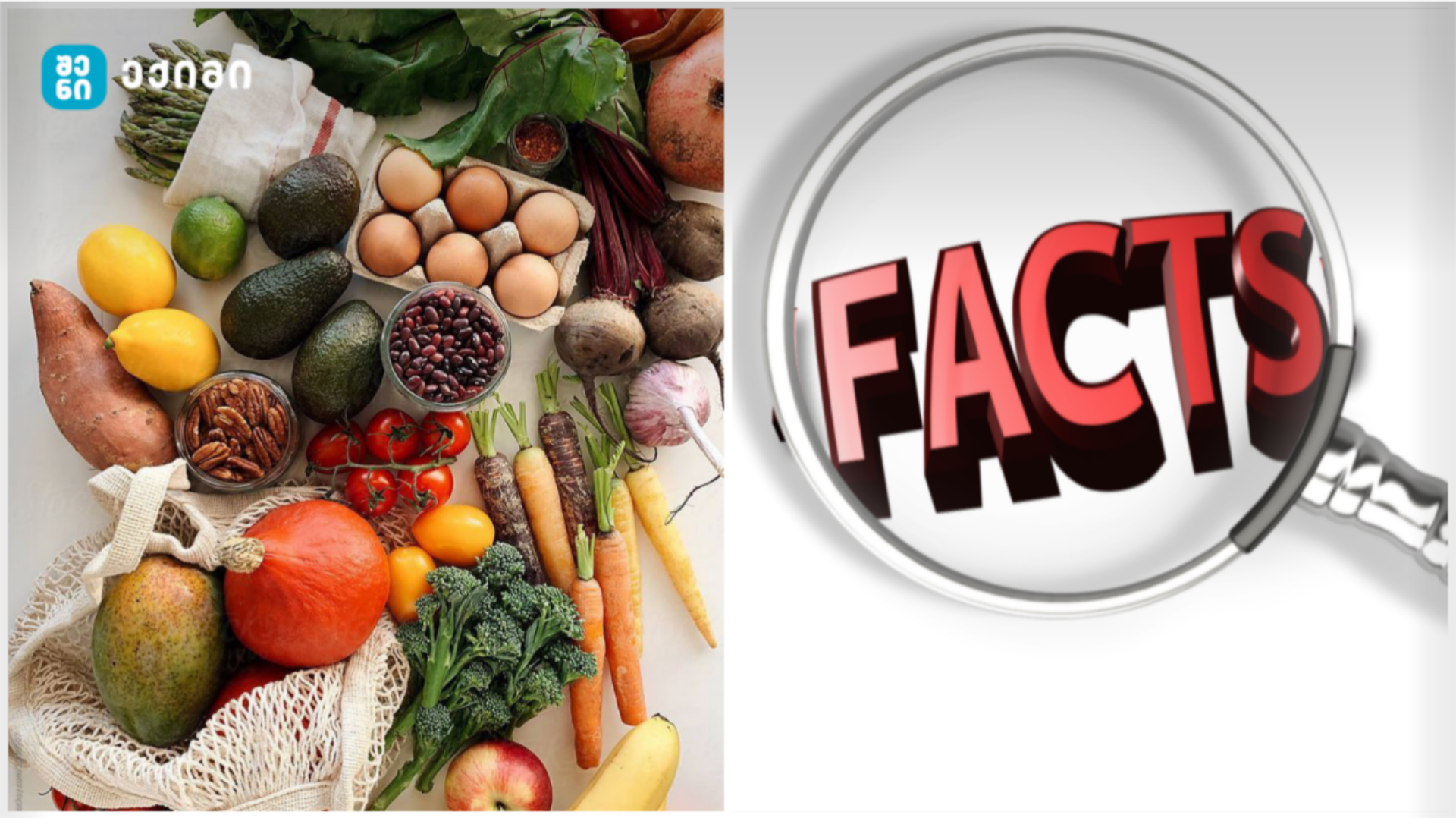 Sursatis uvnebloba გენმოდიფიცირებული სურსათი