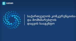 GCCA-იმ სამედიცინო ესთეტიკური მომსახურების სექტორში დარღვევა დაადგინა