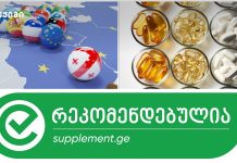 ევროკავშირის ახალი ცვლილებები დანამატებსა და ბალახოვან პროდუქტებში 2025 წელს — რა უნდა იცოდეთ? ევროკავშირის ახალი ცვლილებები
