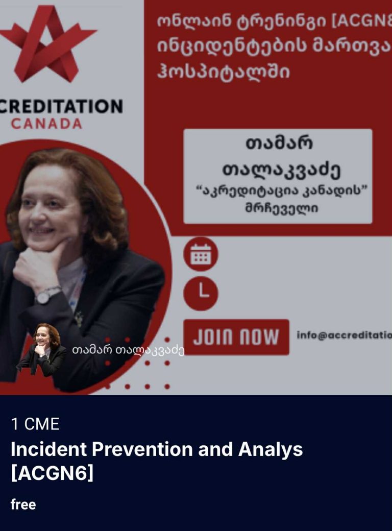 150-მდე მონაწილე / Accreditation Canada-მ კიდევ ერთი ტრენინგი წარმატებით ჩაატარა — ინციდენტების პრევენცია და რეაგირება პრაქტიკაში