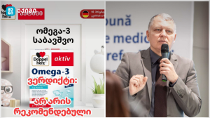 Doppelherz ომეგა 3 არ არის რეკომენდირებული – გიორგი ფხაკაძის მორიგი გაფრთხილება