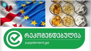 ევროკავშირის დირექტივა 2002/46/EC — დანამატებში გამოყენებული ვიტამინებისა და მინერალების ნუსხა (Annex II)