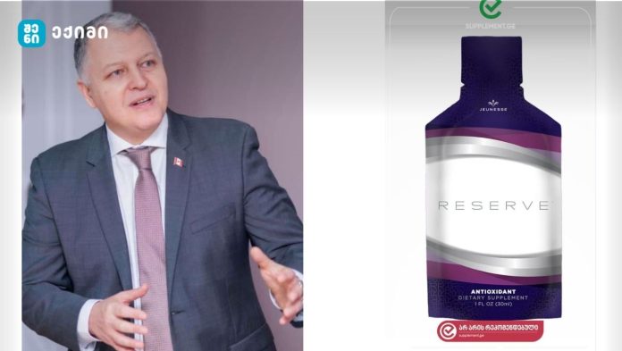 “Reserve®” დანამატის კრიტიკული ანალიზი — PHIG/SSG შეფასება