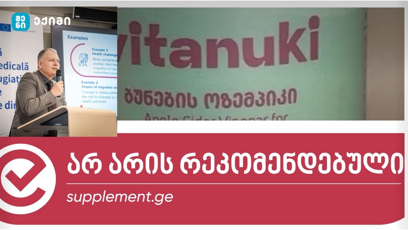 სკანდალი გრძელდება – ემოციური პოსტებისა და მინიშნებების ნაცვლად, ერთადერთი სწორი გზა არის ფაქტების დამტკიცება ნამდვილი ხარისხის სერტიფიკატებით