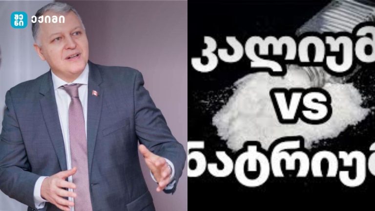 კალიუმი vs ნატრიუმი — ახალი კვლევა გვაჩვენებს, რომ „ბანანი“ შეიძლება უფრო მნიშვნელოვანია, ვიდრე „მარილის შემცირება“!