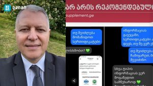 ოფიციალური განცხადება – საქართველოს საზოგადოებრივი ჯანდაცვის ინსტიტუტს (PHIG) არაერთმა მომხმარებელმა მიმართა კომპანია Ketogen.ge-ს საქმიანობის შესახებ